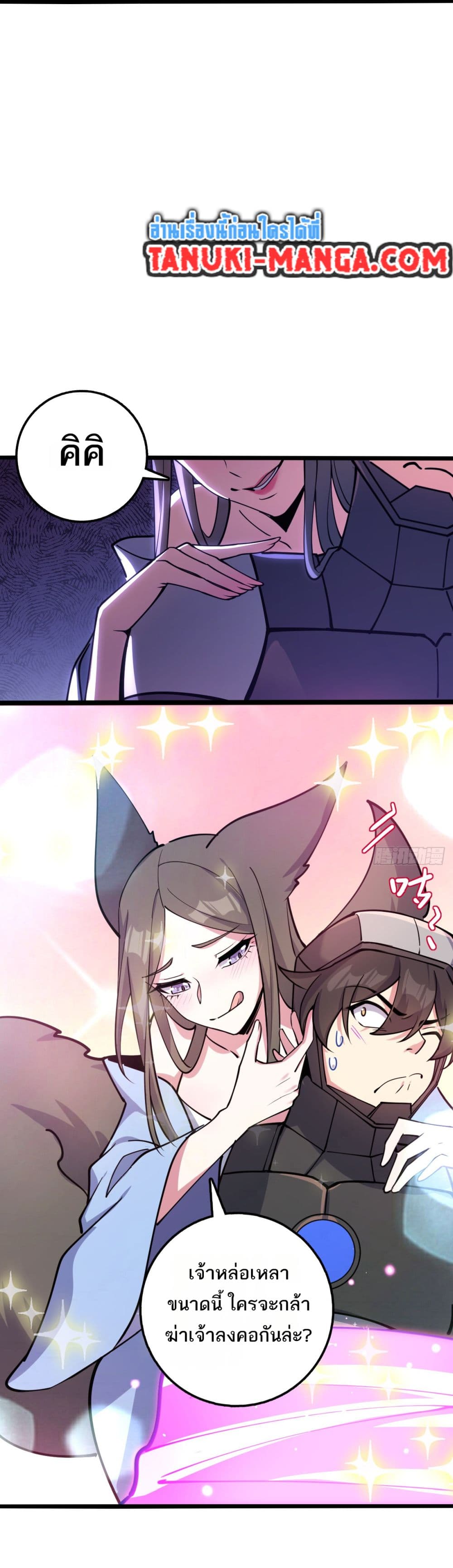 My Master Only Breaks Through Every Time the Limit Is Reached page 20
