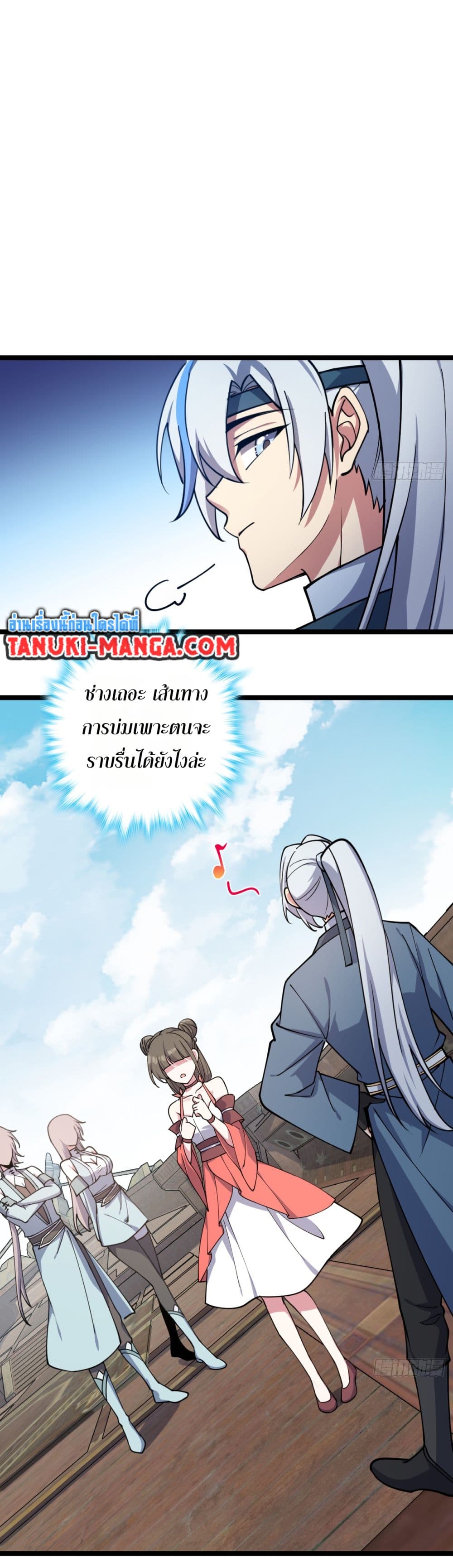 My Master Only Breaks Through Every Time the Limit Is Reached page 23