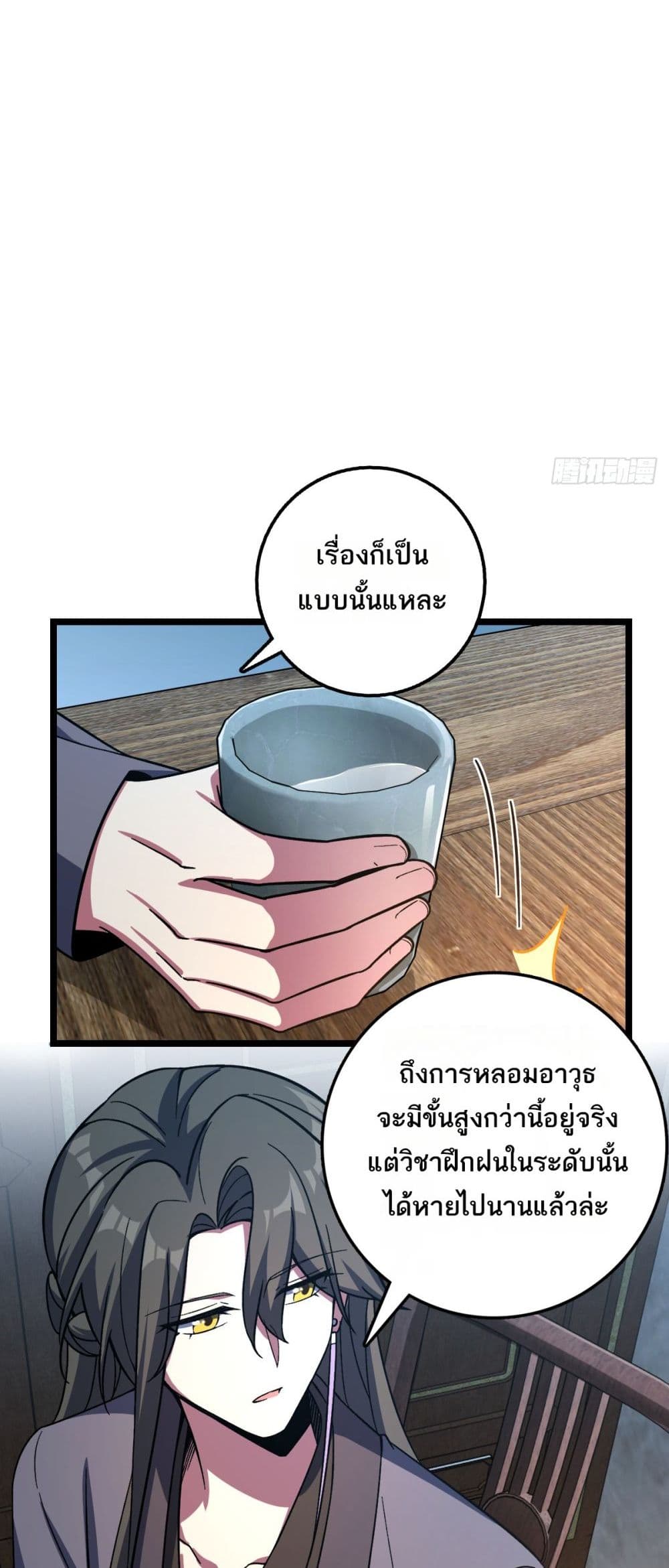 My Master Only Breaks Through Every Time the Limit Is Reached page 2