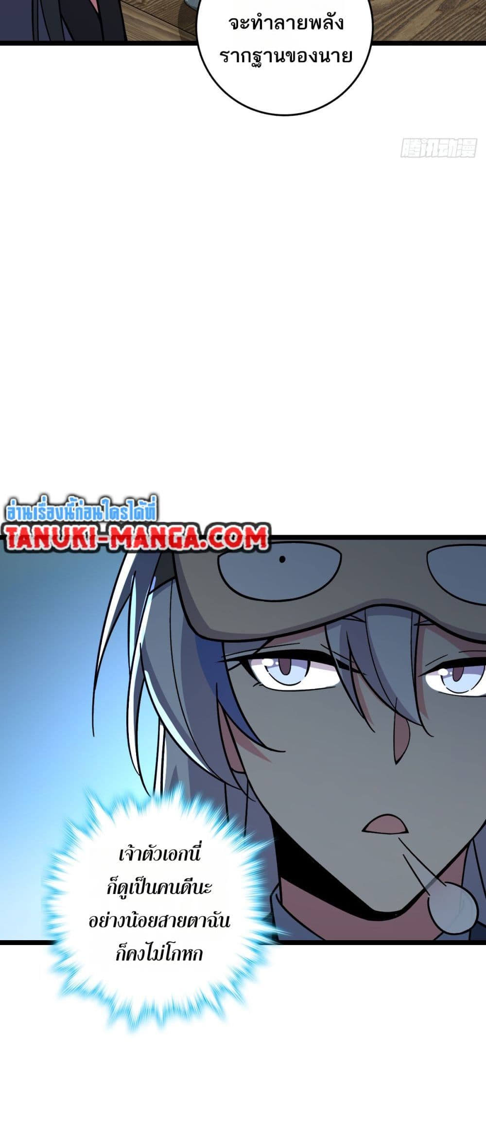 My Master Only Breaks Through Every Time the Limit Is Reached page 4