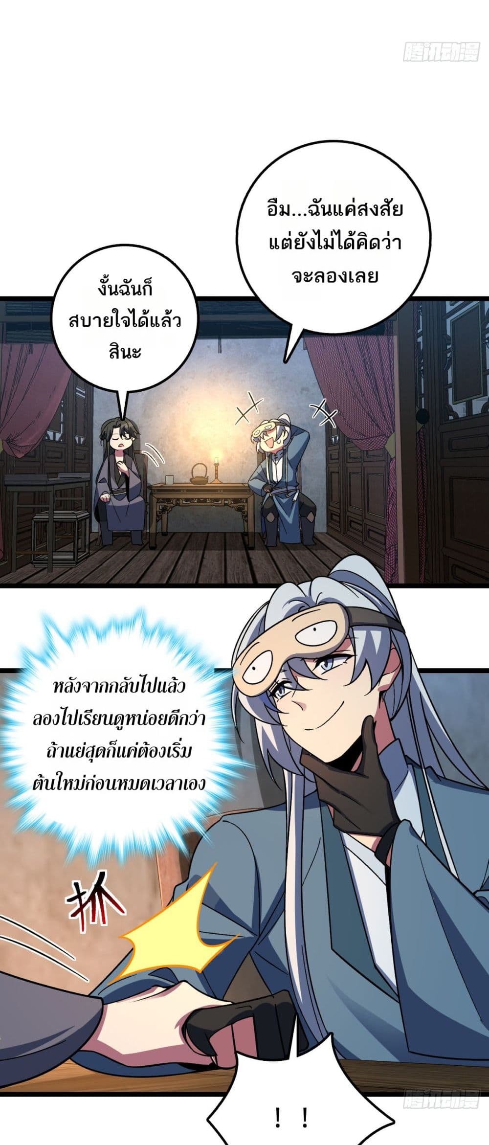 My Master Only Breaks Through Every Time the Limit Is Reached page 5