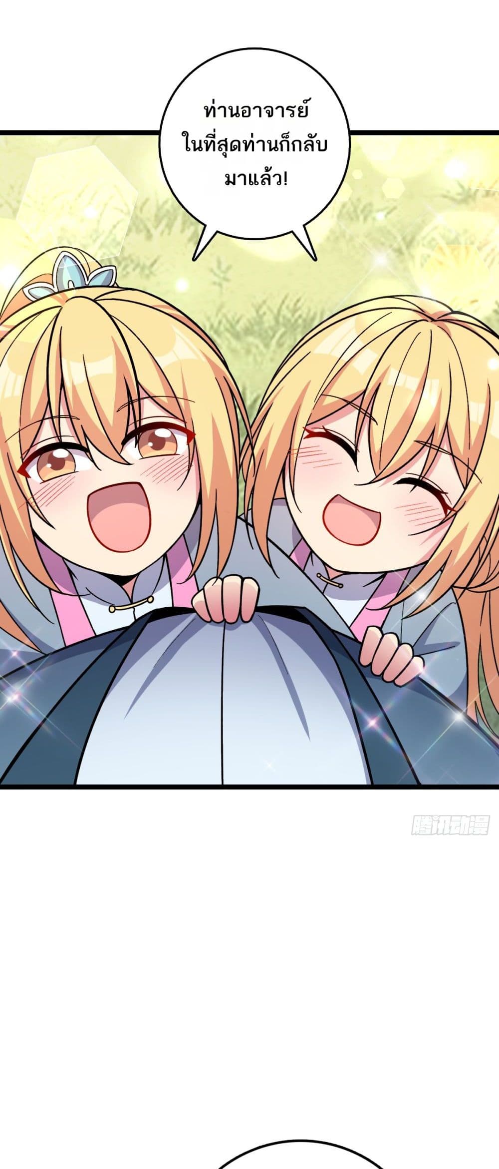 My Master Only Breaks Through Every Time the Limit Is Reached page 8