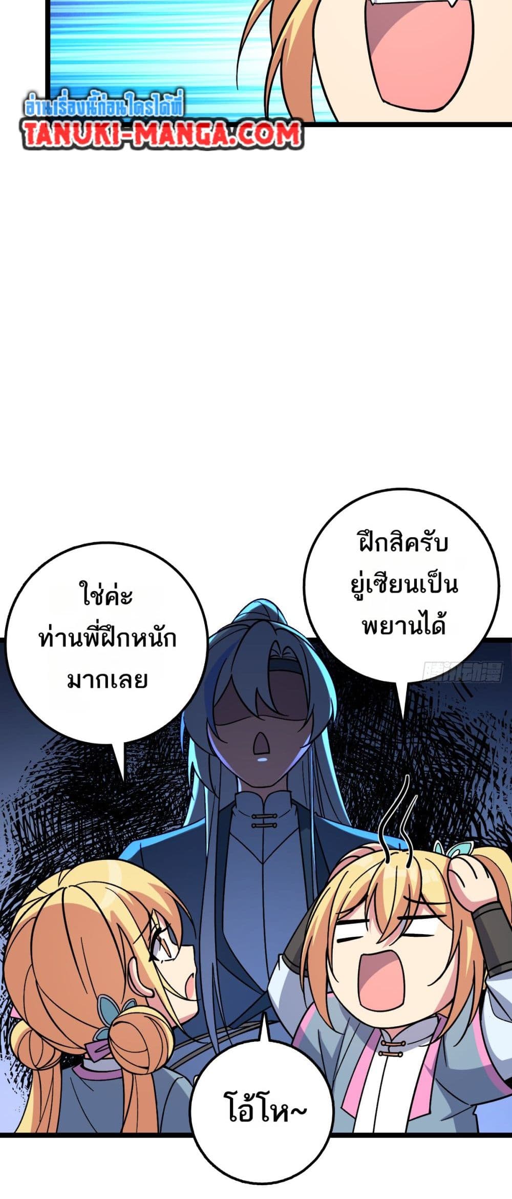 My Master Only Breaks Through Every Time the Limit Is Reached page 10