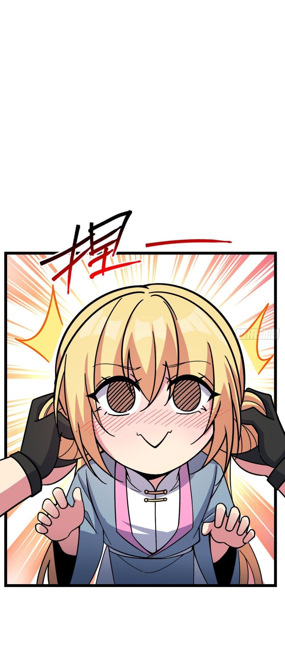 My Master Only Breaks Through Every Time the Limit Is Reached page 11
