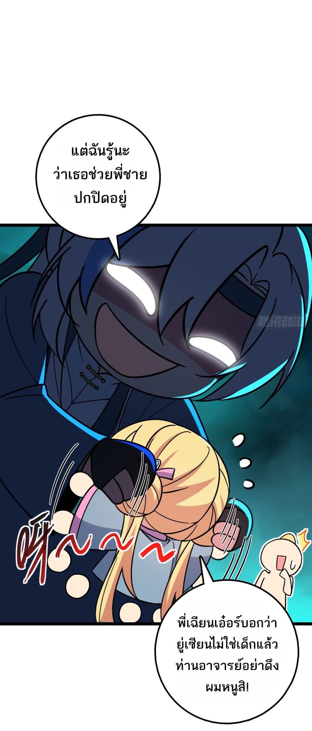 My Master Only Breaks Through Every Time the Limit Is Reached page 12