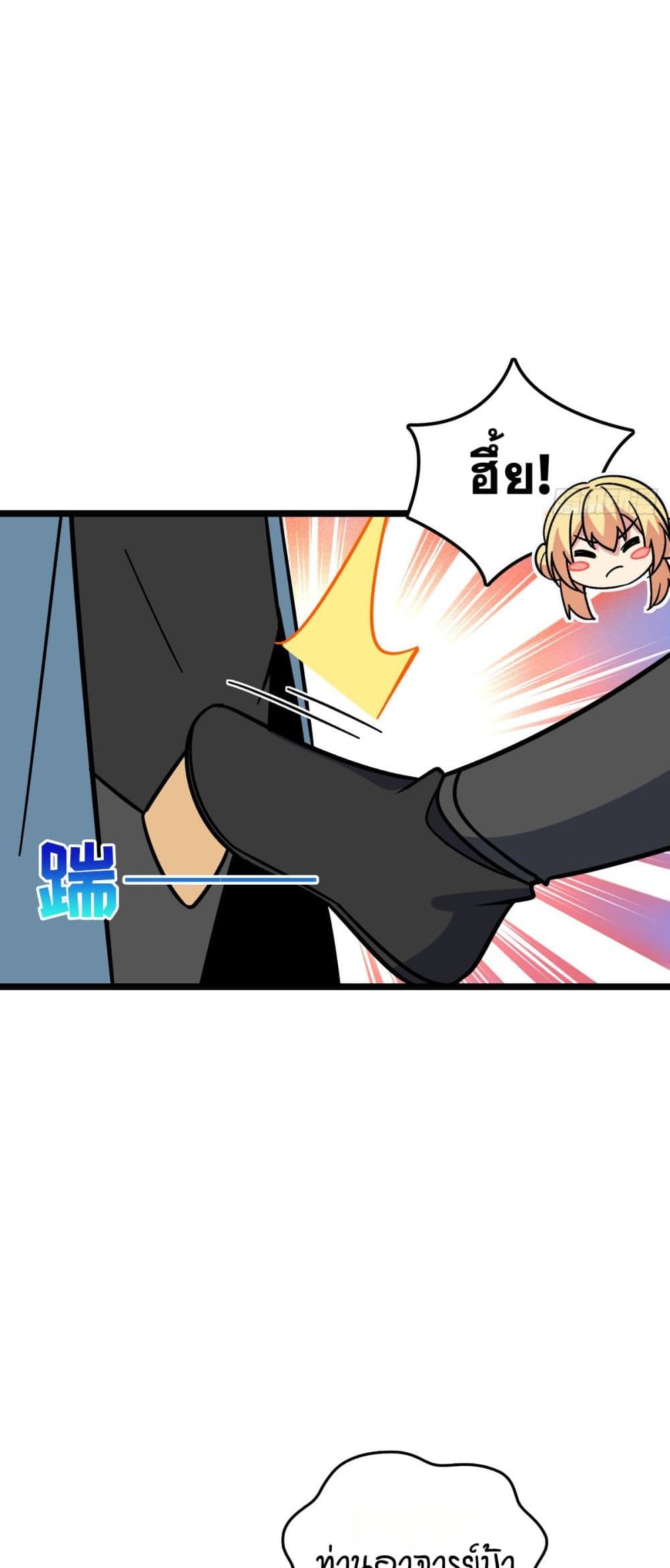 My Master Only Breaks Through Every Time the Limit Is Reached page 14