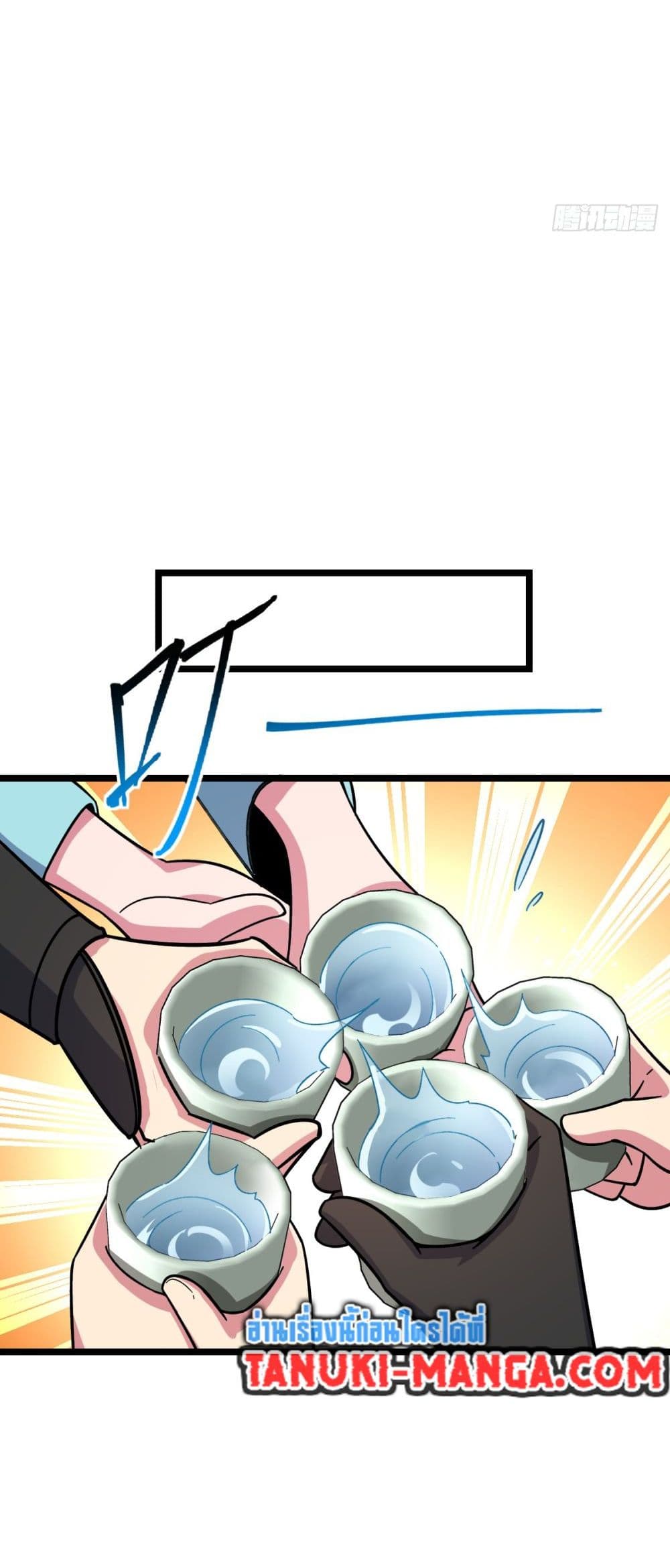 My Master Only Breaks Through Every Time the Limit Is Reached page 17
