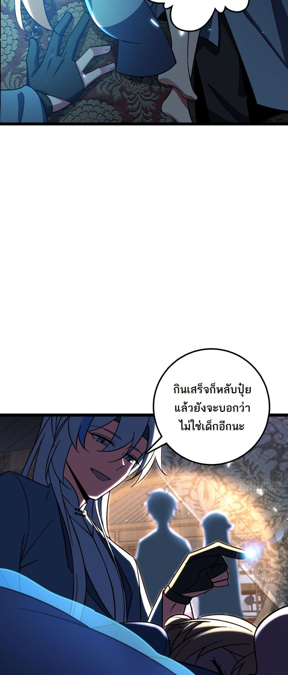 My Master Only Breaks Through Every Time the Limit Is Reached page 21
