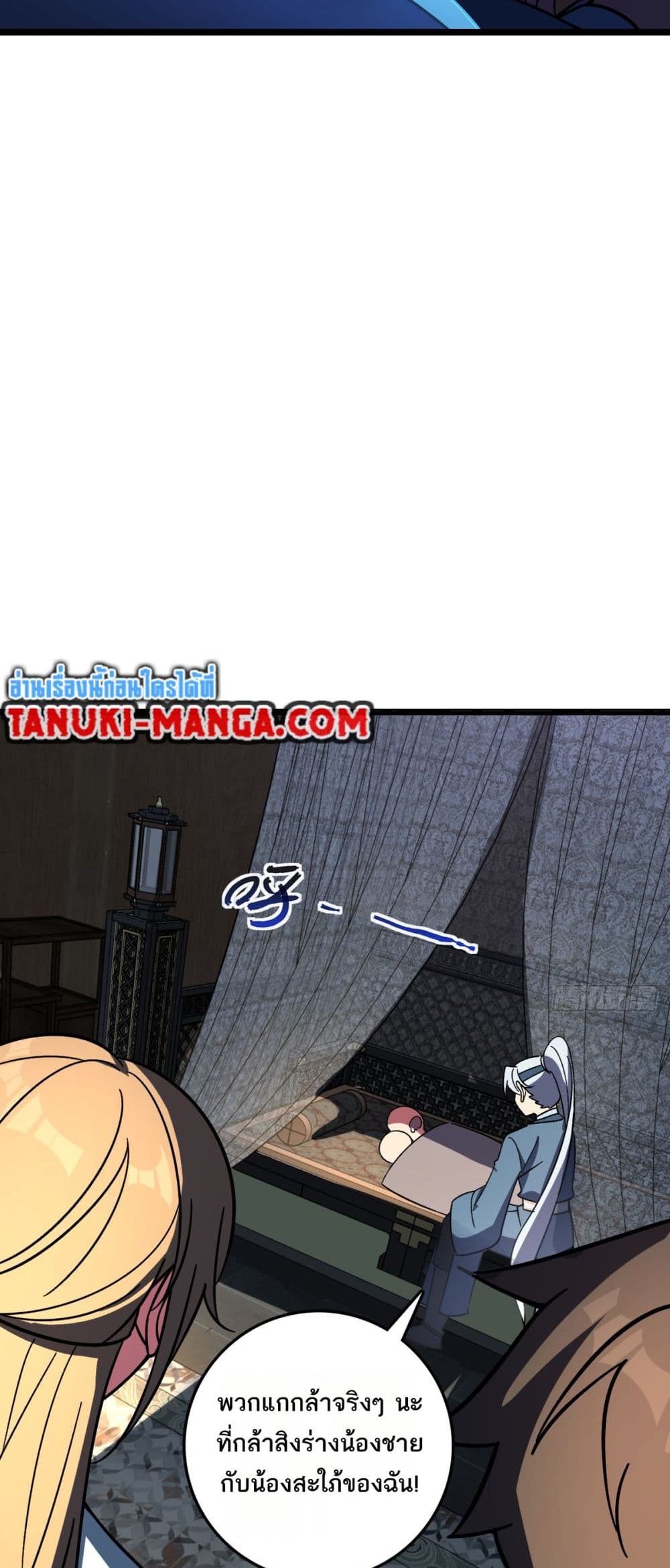 My Master Only Breaks Through Every Time the Limit Is Reached page 22