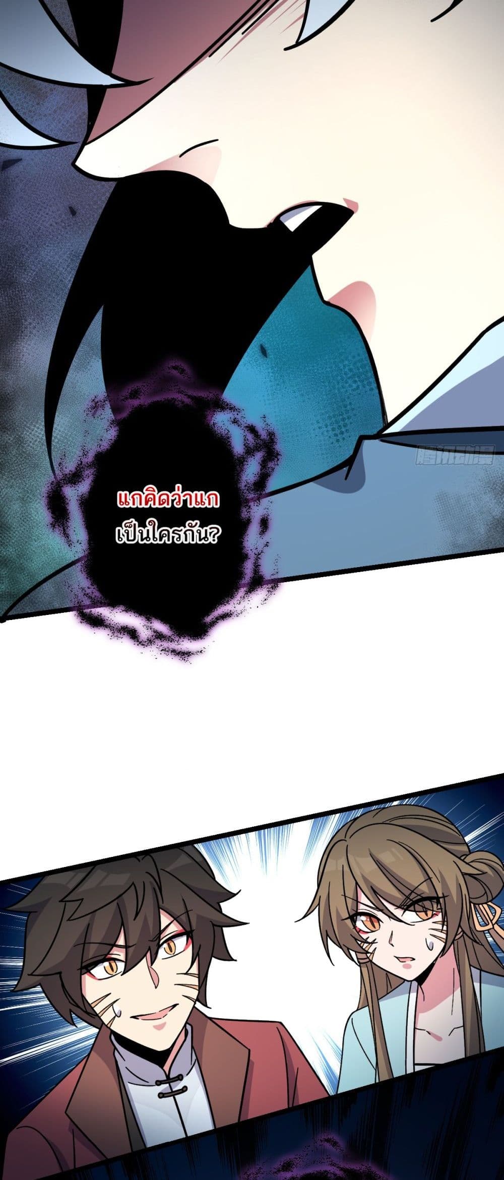 My Master Only Breaks Through Every Time the Limit Is Reached page 25