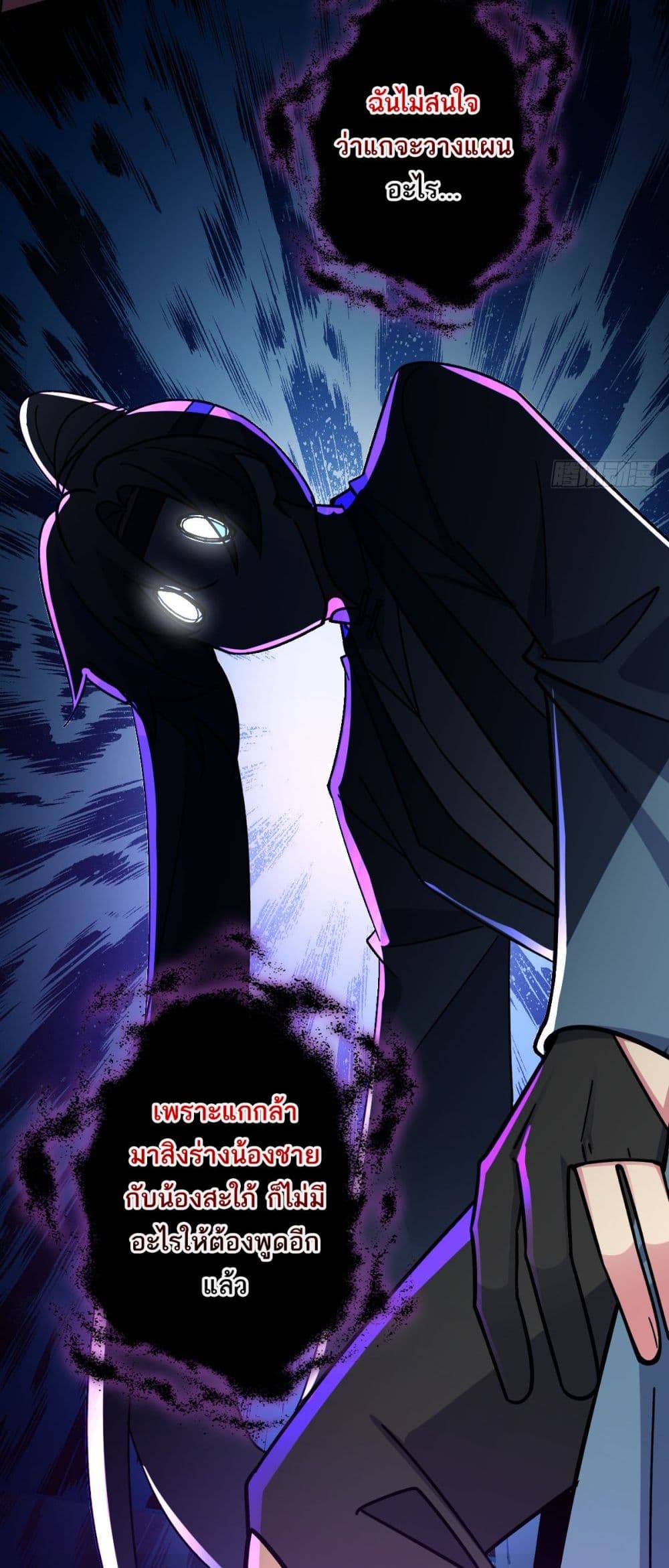 My Master Only Breaks Through Every Time the Limit Is Reached page 26