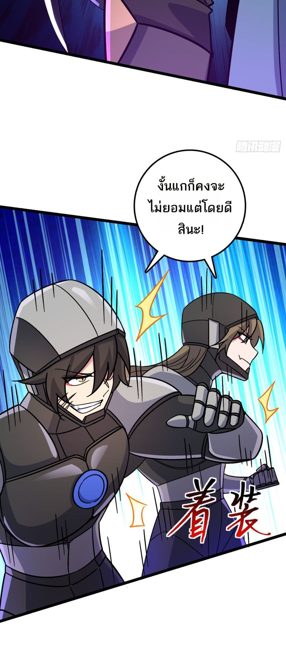 My Master Only Breaks Through Every Time the Limit Is Reached page 27