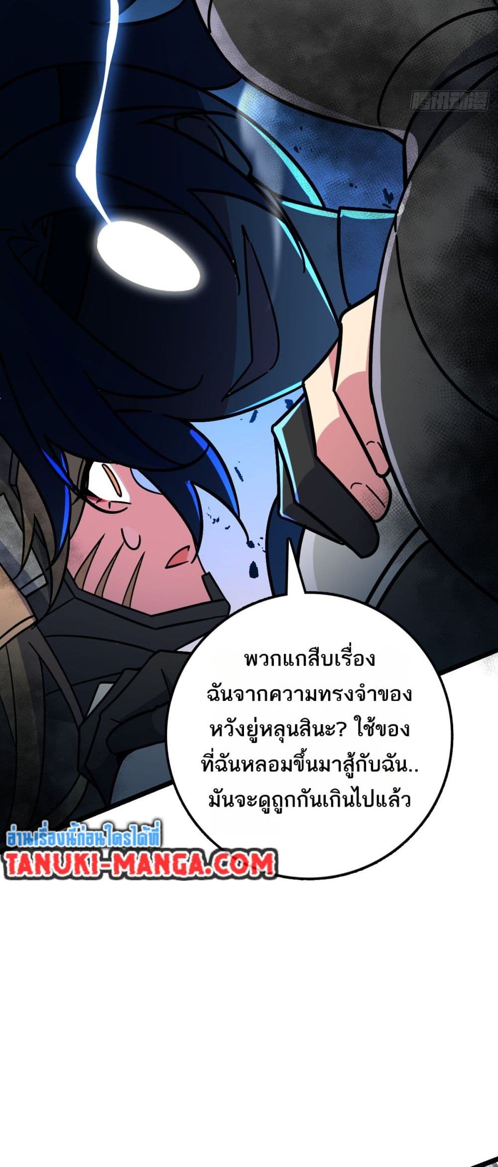 My Master Only Breaks Through Every Time the Limit Is Reached page 29