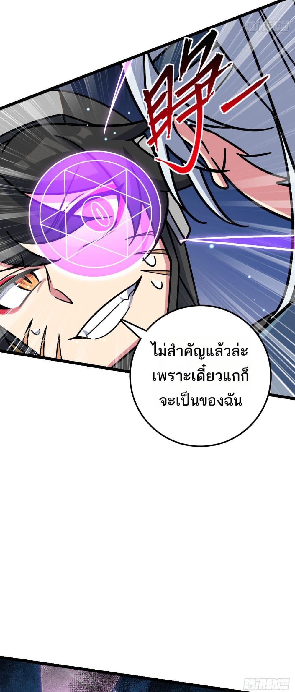 My Master Only Breaks Through Every Time the Limit Is Reached page 30
