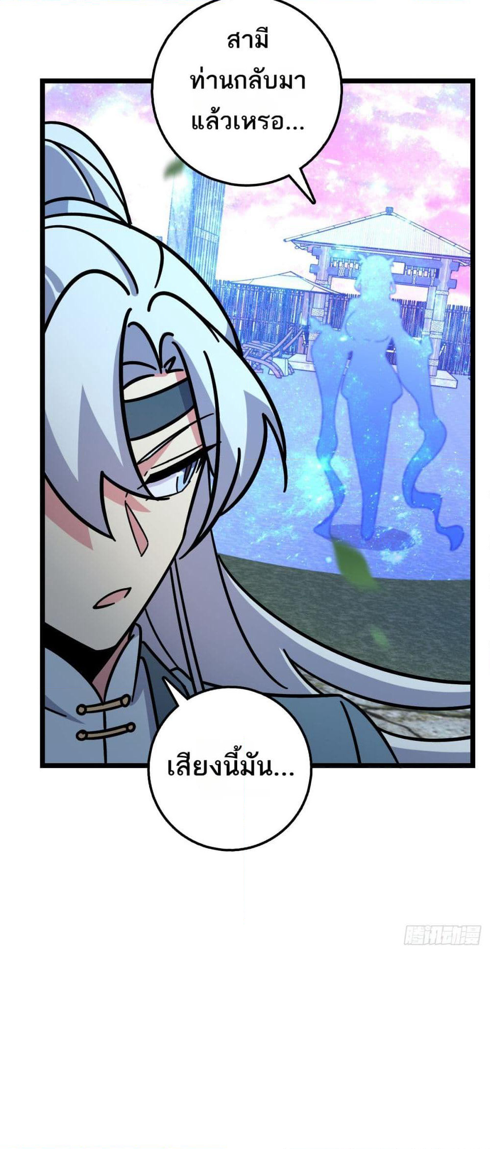 My Master Only Breaks Through Every Time the Limit Is Reached page 34
