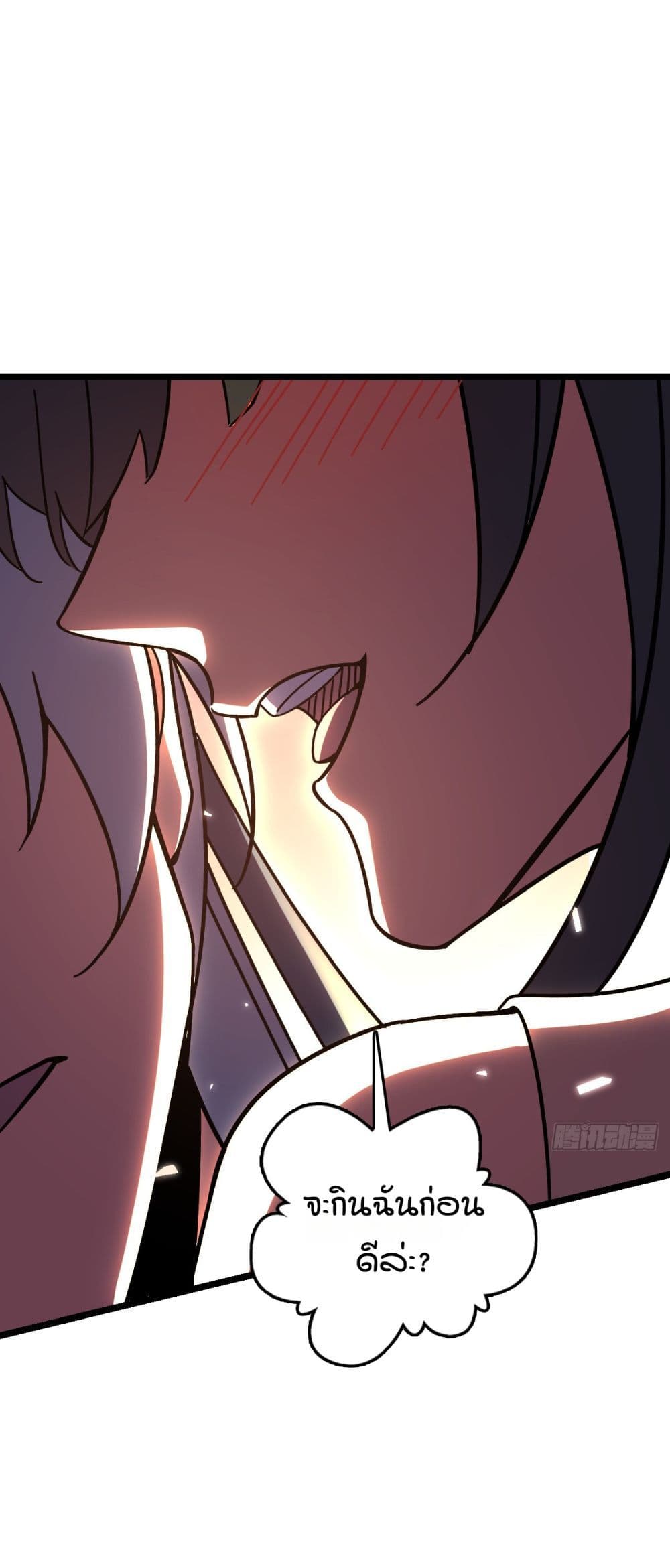 My Master Only Breaks Through Every Time the Limit Is Reached page 37