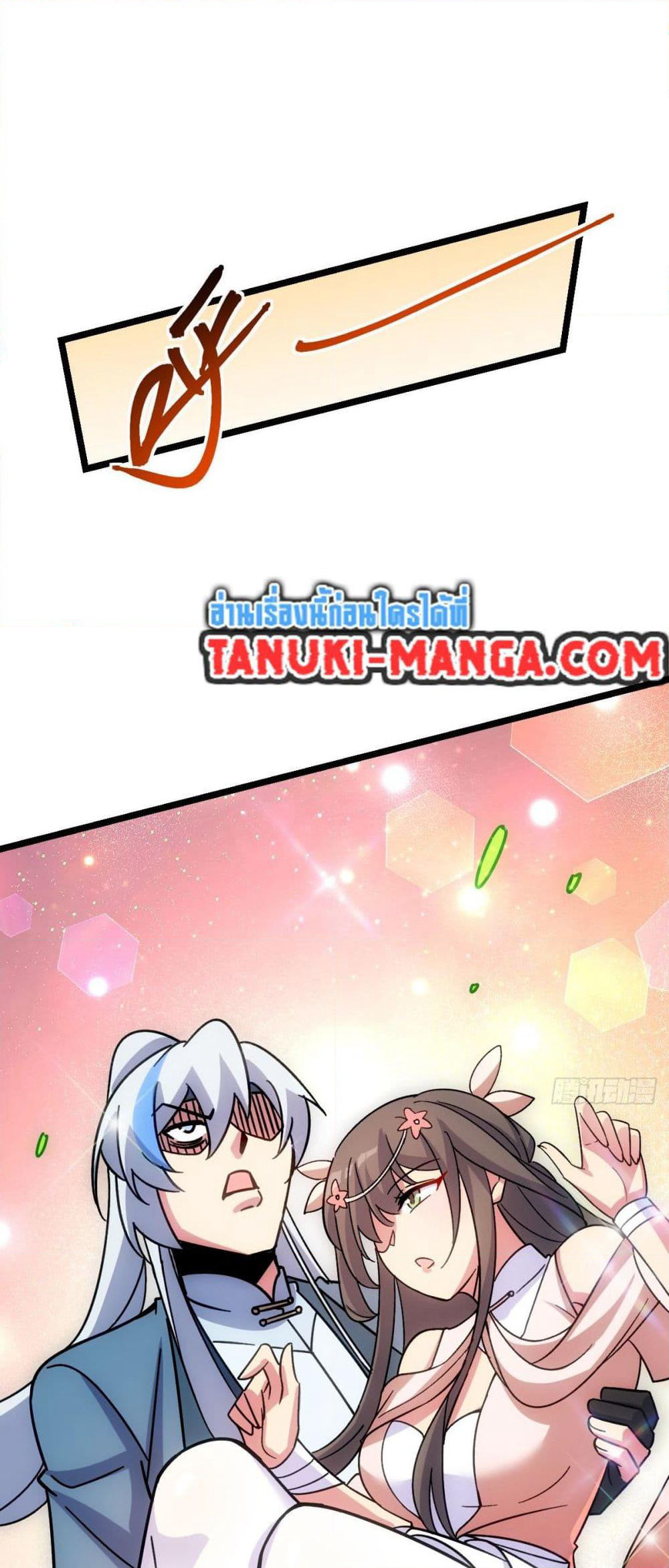My Master Only Breaks Through Every Time the Limit Is Reached page 38