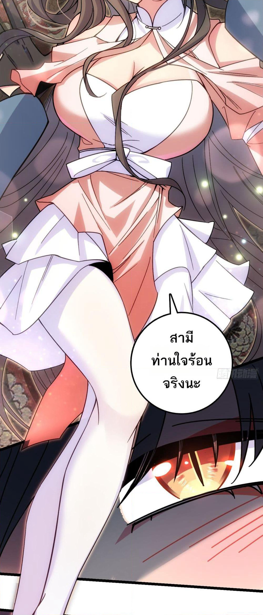 My Master Only Breaks Through Every Time the Limit Is Reached page 41