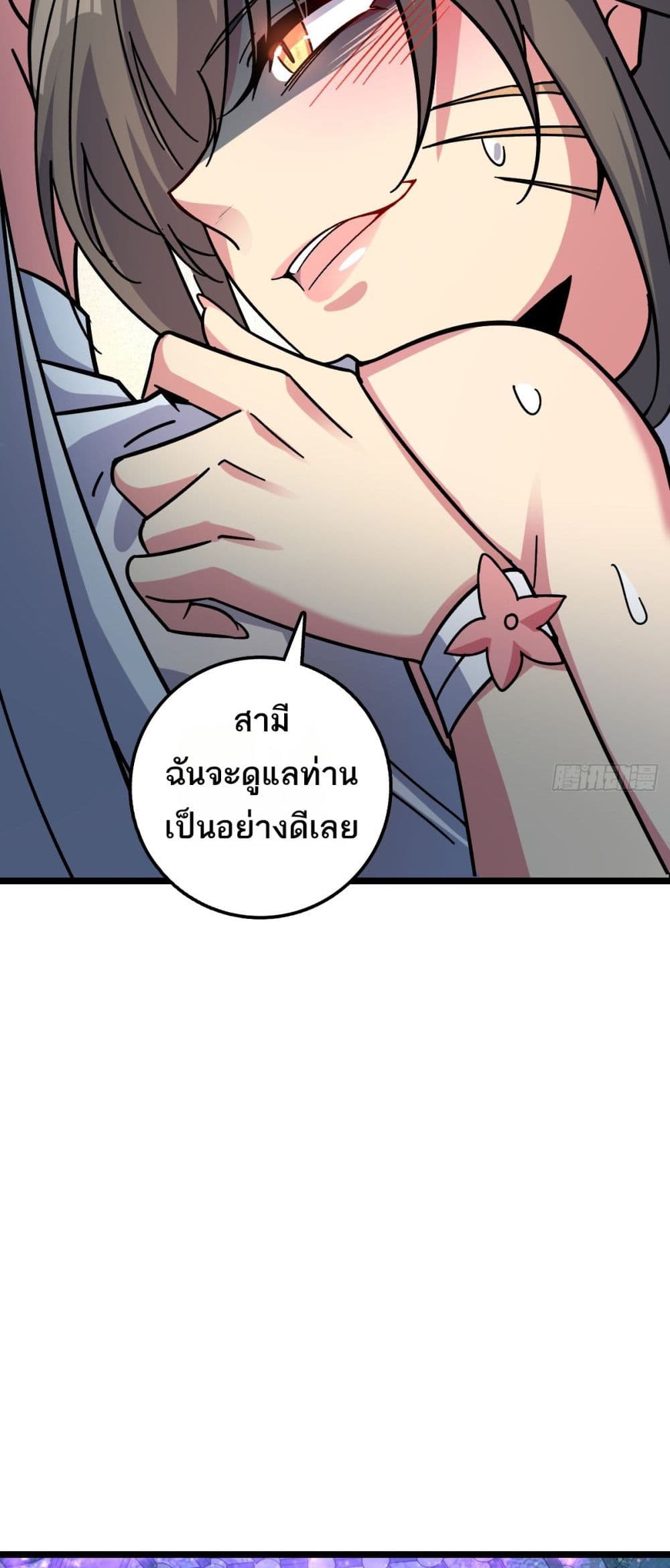 My Master Only Breaks Through Every Time the Limit Is Reached page 44