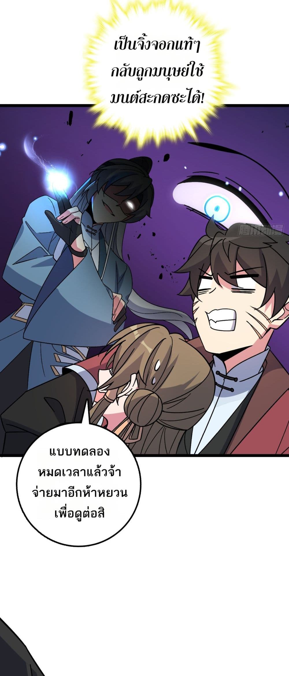 My Master Only Breaks Through Every Time the Limit Is Reached page 47