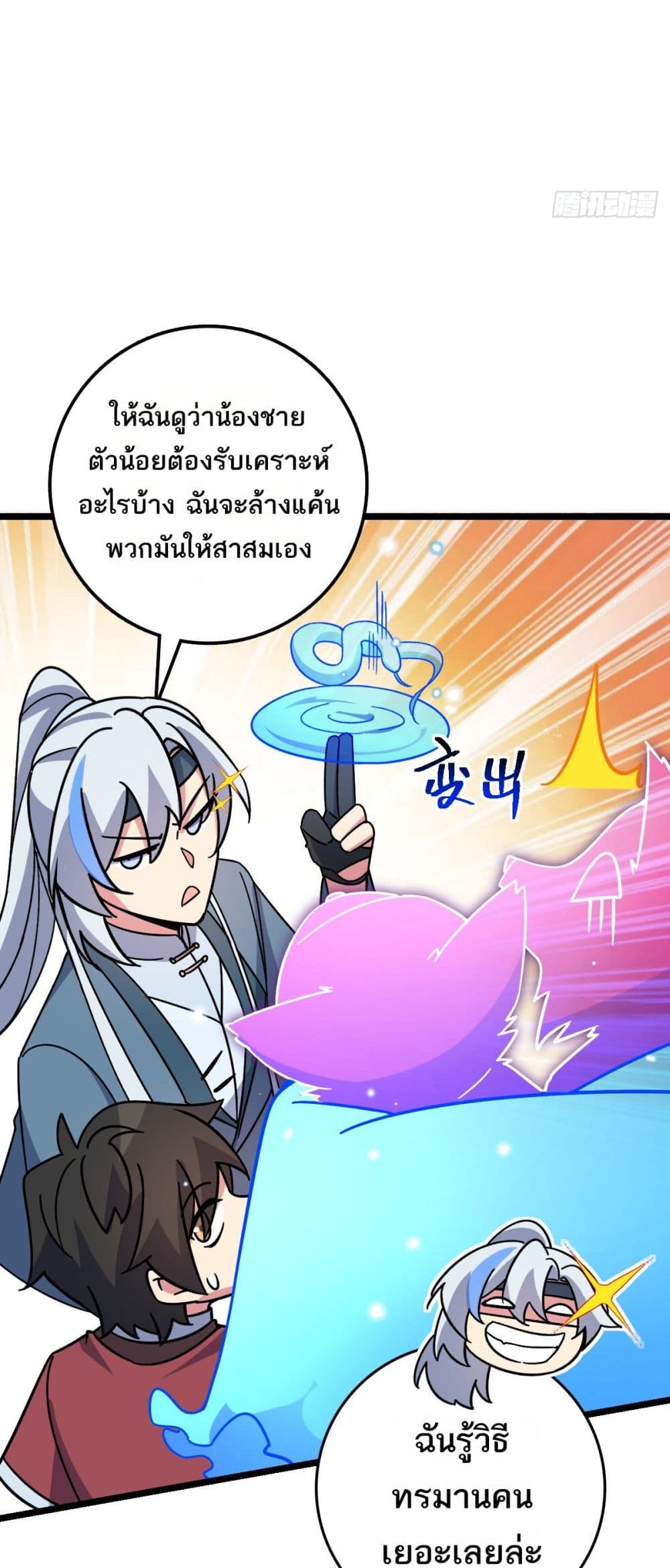 My Master Only Breaks Through Every Time the Limit Is Reached page 51