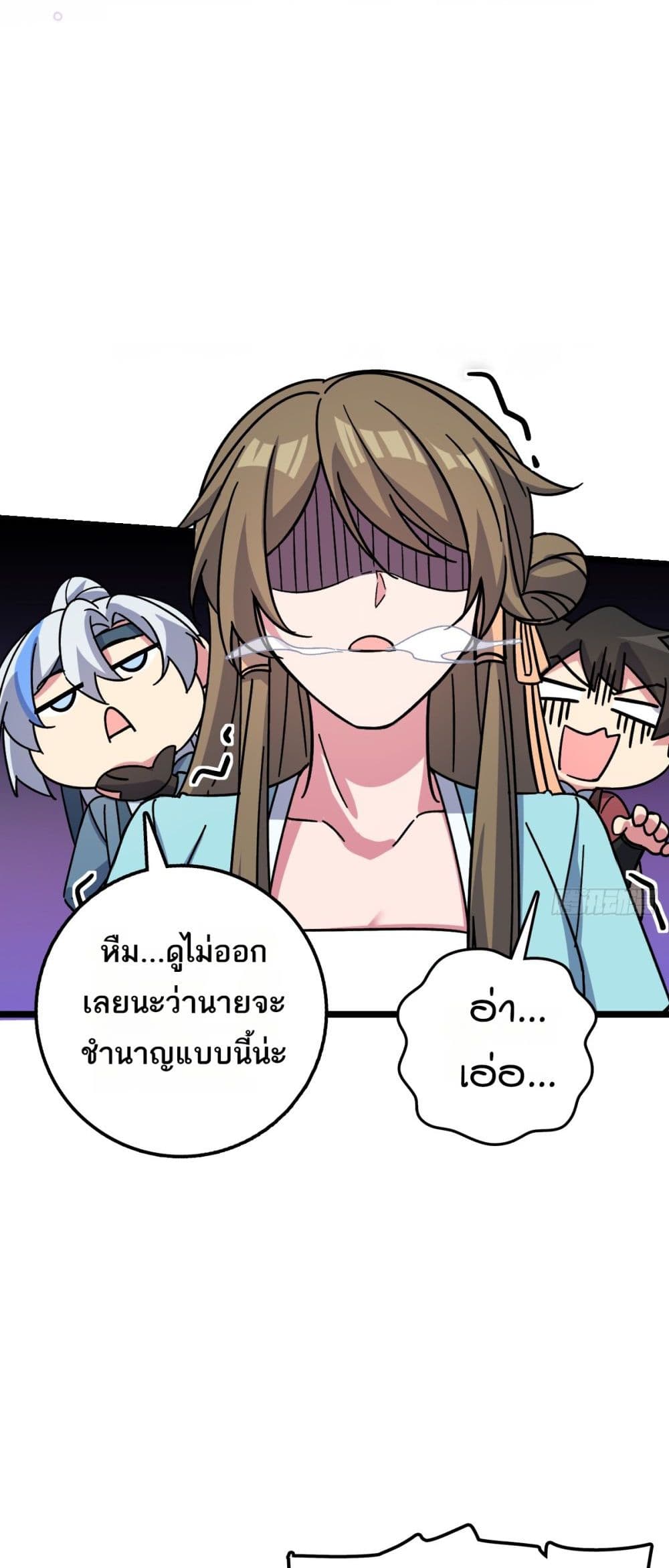 My Master Only Breaks Through Every Time the Limit Is Reached page 57