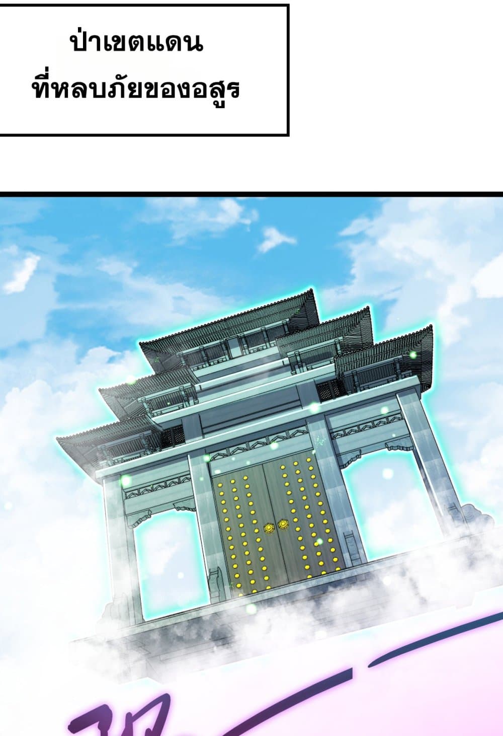 My Master Only Breaks Through Every Time the Limit Is Reached page 2