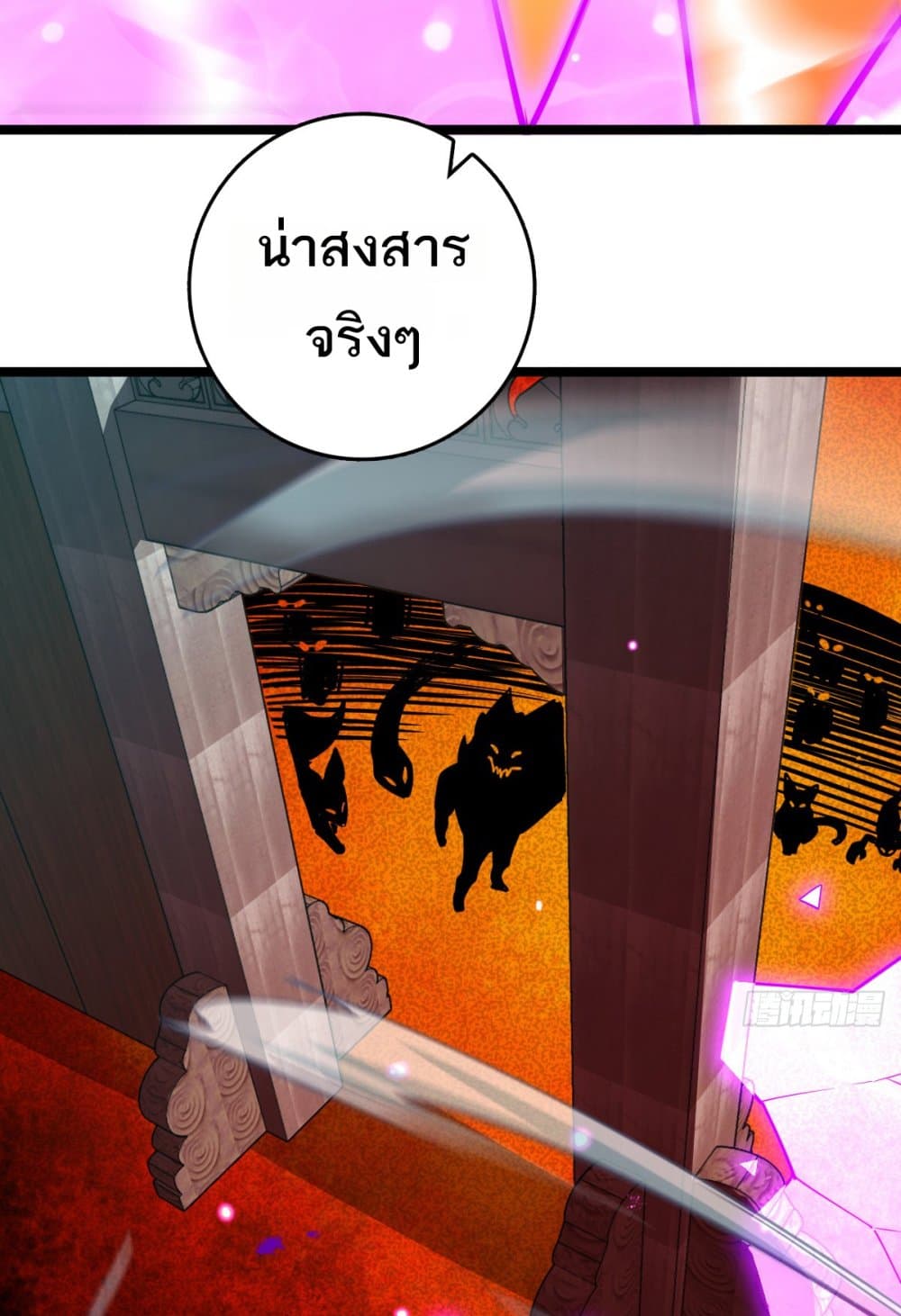 My Master Only Breaks Through Every Time the Limit Is Reached page 7