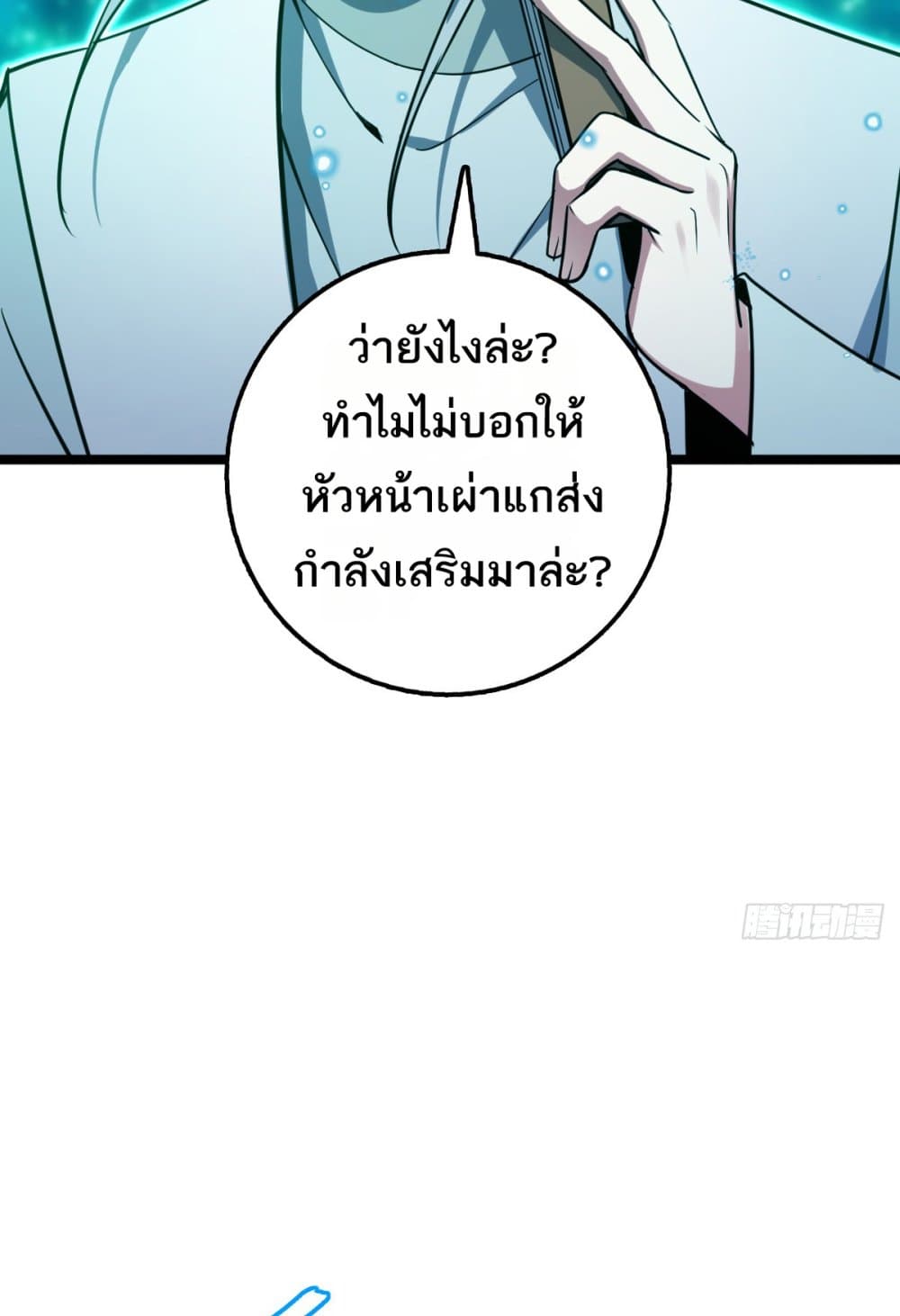 My Master Only Breaks Through Every Time the Limit Is Reached page 10
