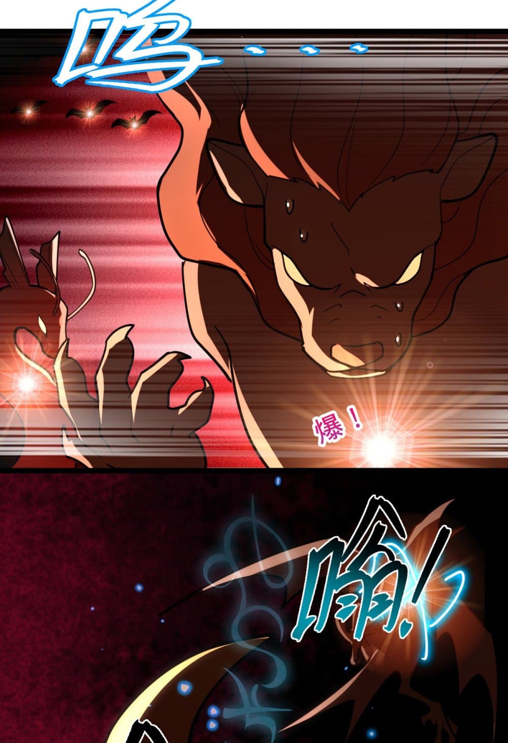 My Master Only Breaks Through Every Time the Limit Is Reached page 11