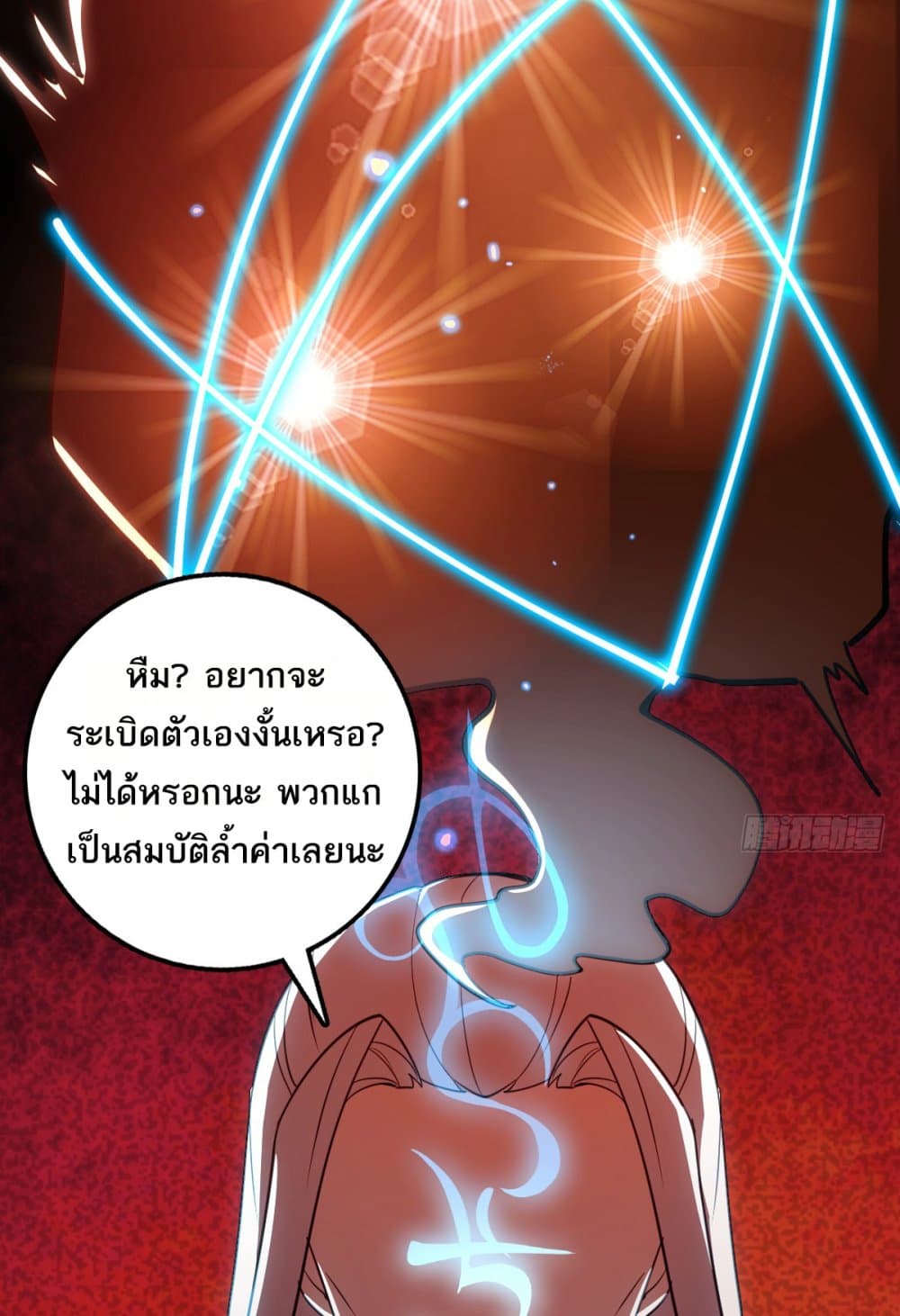 My Master Only Breaks Through Every Time the Limit Is Reached page 13