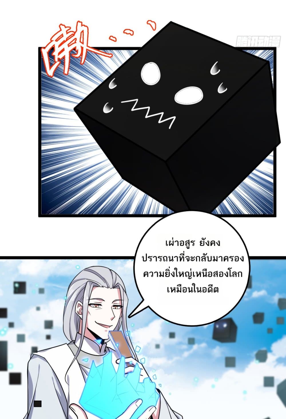 My Master Only Breaks Through Every Time the Limit Is Reached page 15