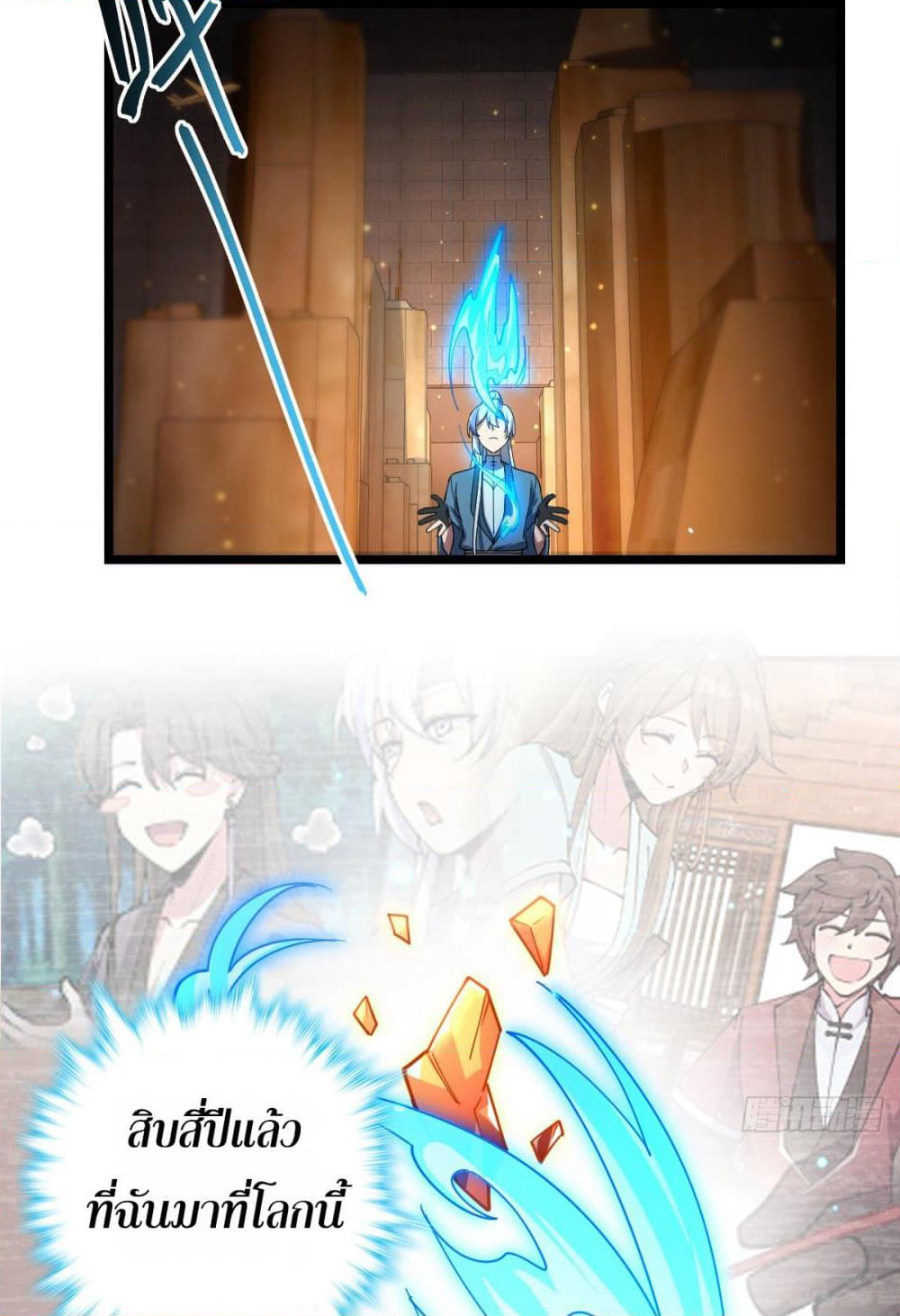 My Master Only Breaks Through Every Time the Limit Is Reached page 20