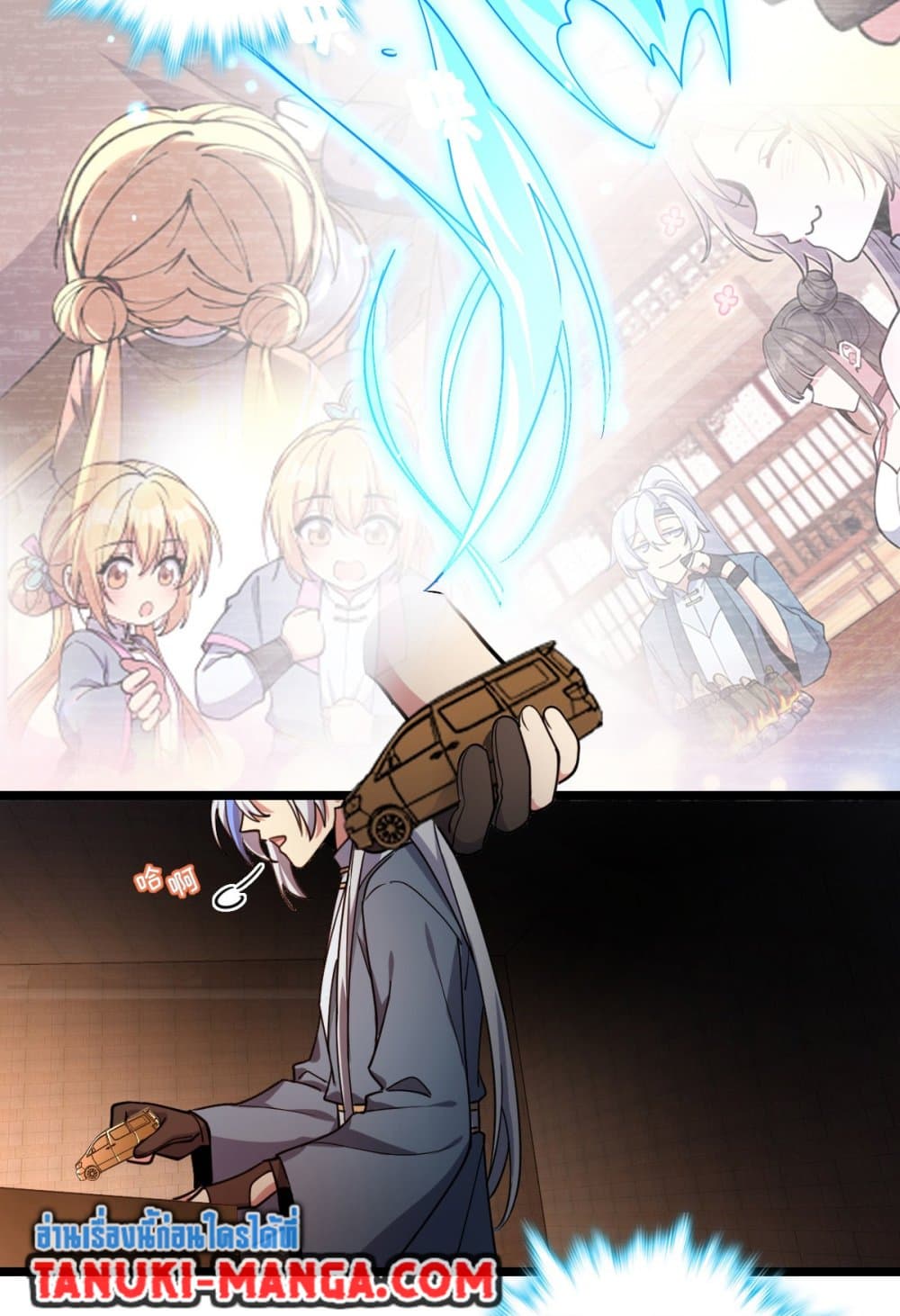 My Master Only Breaks Through Every Time the Limit Is Reached page 21