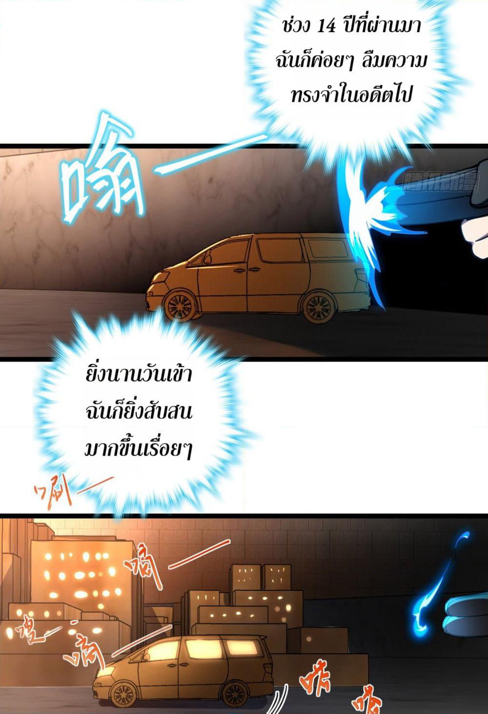 My Master Only Breaks Through Every Time the Limit Is Reached page 22