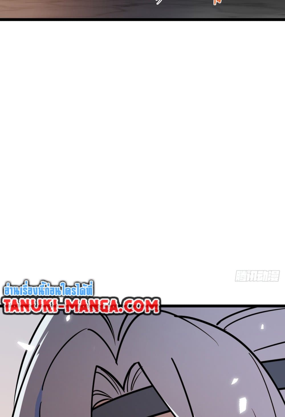 My Master Only Breaks Through Every Time the Limit Is Reached page 23