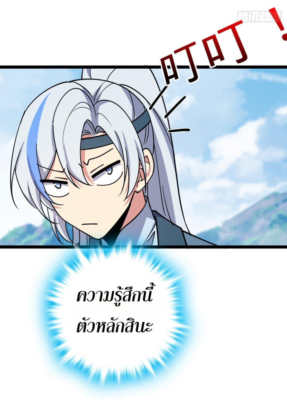 My Master Only Breaks Through Every Time the Limit Is Reached page 28