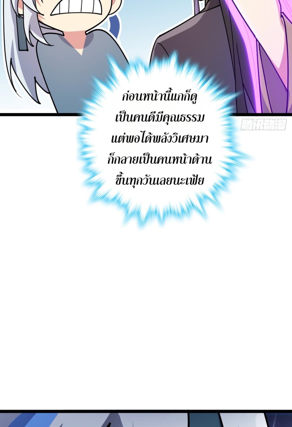 My Master Only Breaks Through Every Time the Limit Is Reached page 34