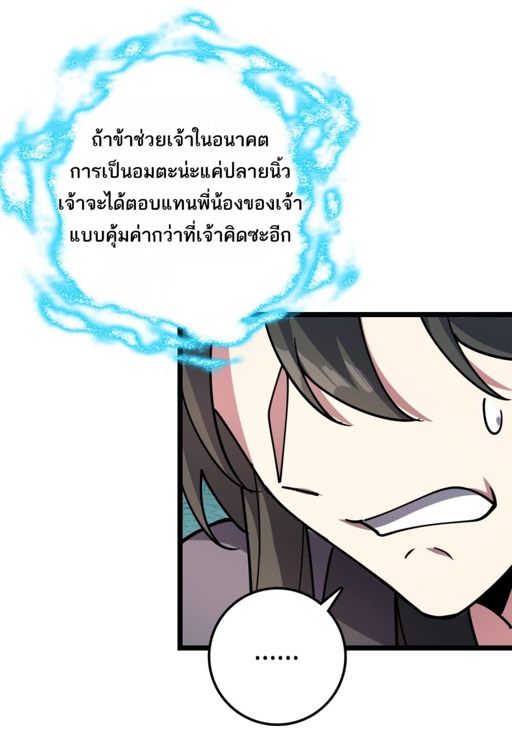 My Master Only Breaks Through Every Time the Limit Is Reached page 39