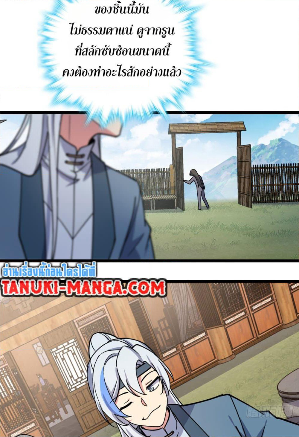 My Master Only Breaks Through Every Time the Limit Is Reached page 44