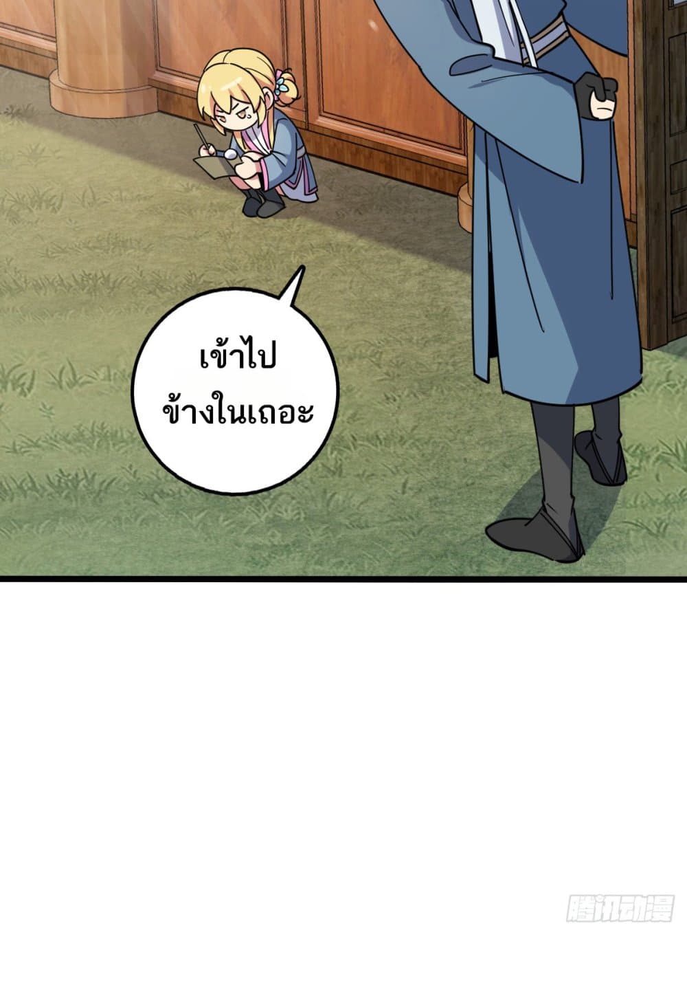 My Master Only Breaks Through Every Time the Limit Is Reached page 50