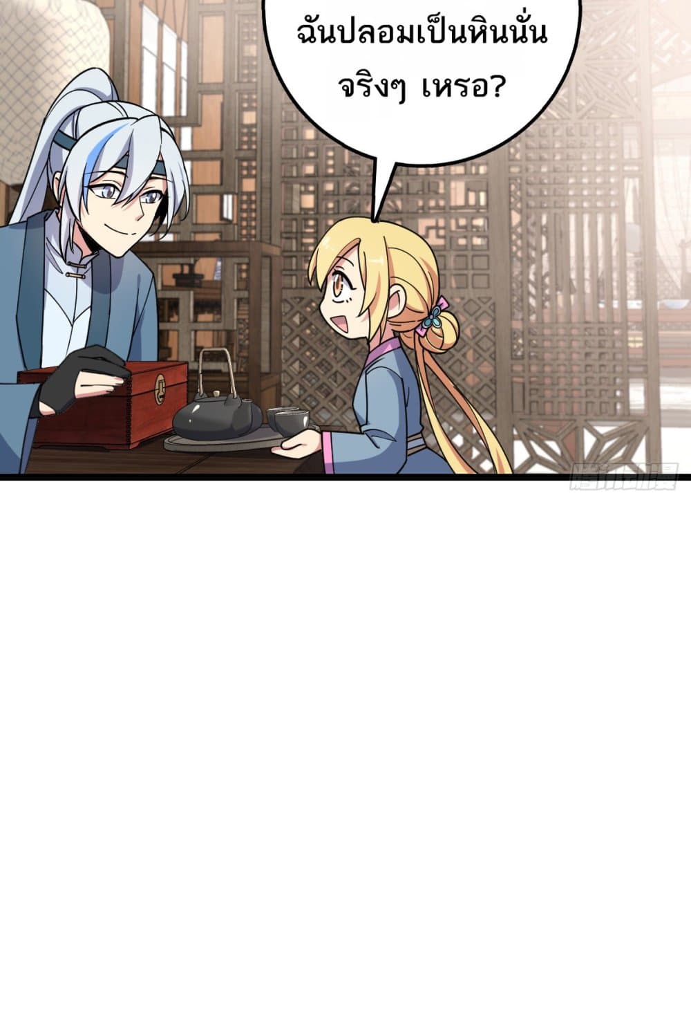 My Master Only Breaks Through Every Time the Limit Is Reached page 52