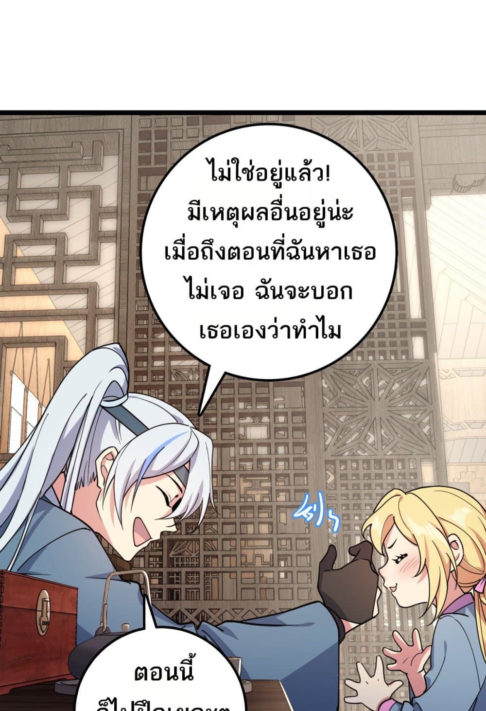 My Master Only Breaks Through Every Time the Limit Is Reached page 53