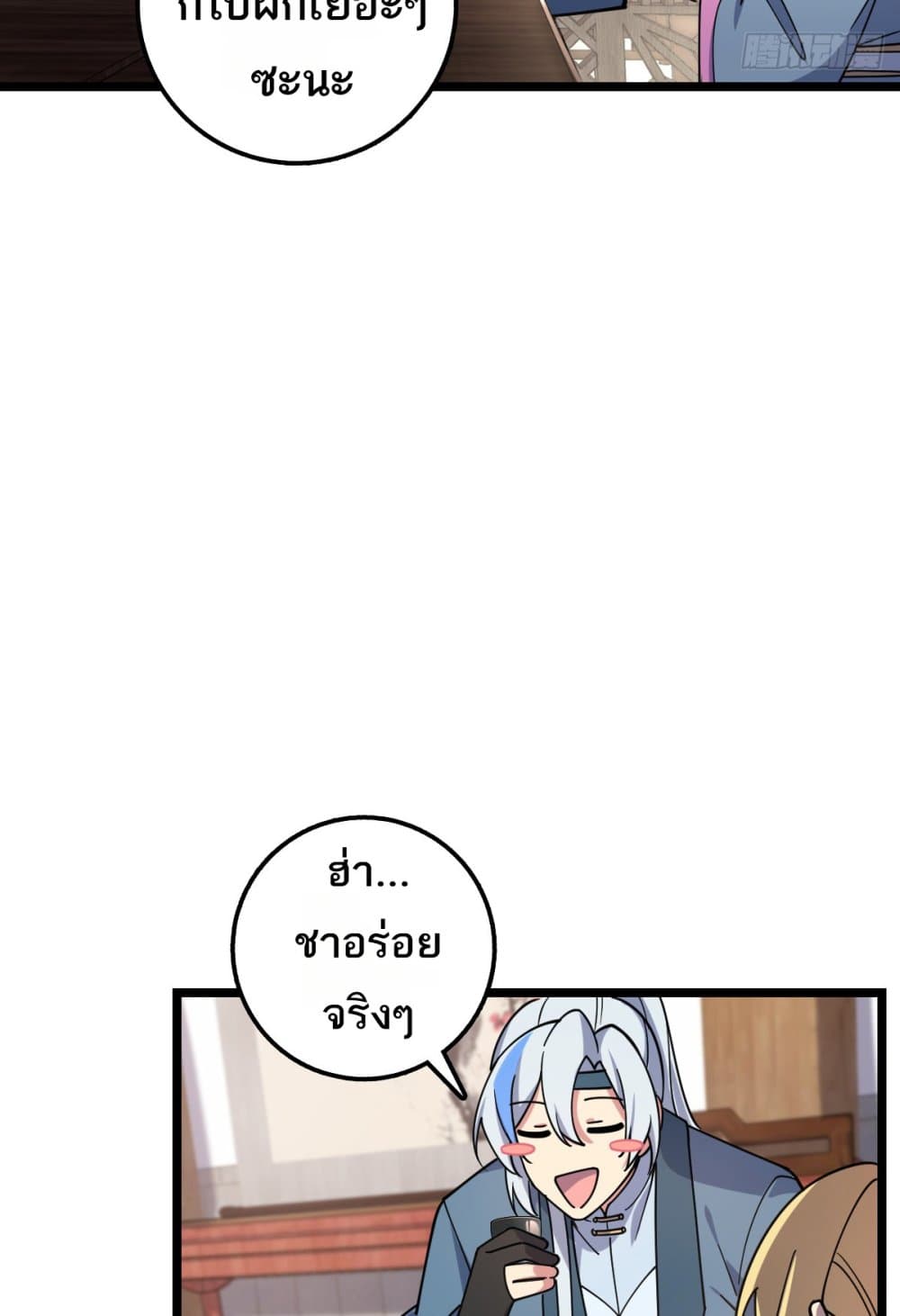 My Master Only Breaks Through Every Time the Limit Is Reached page 54