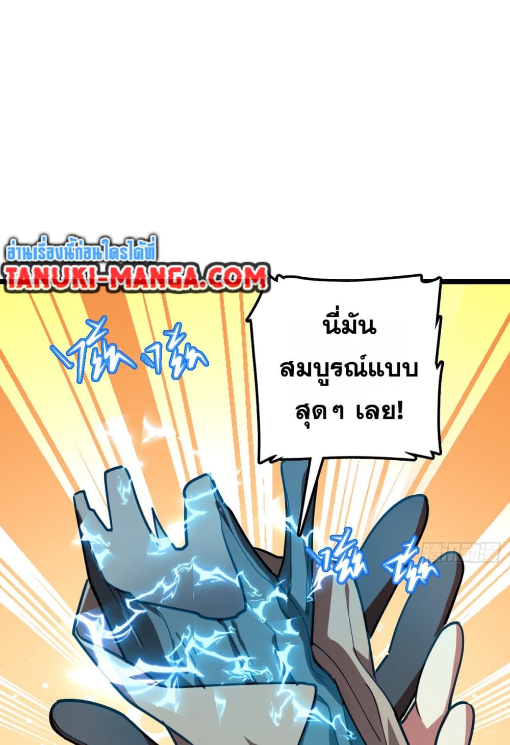 My Master Only Breaks Through Every Time the Limit Is Reached page 58