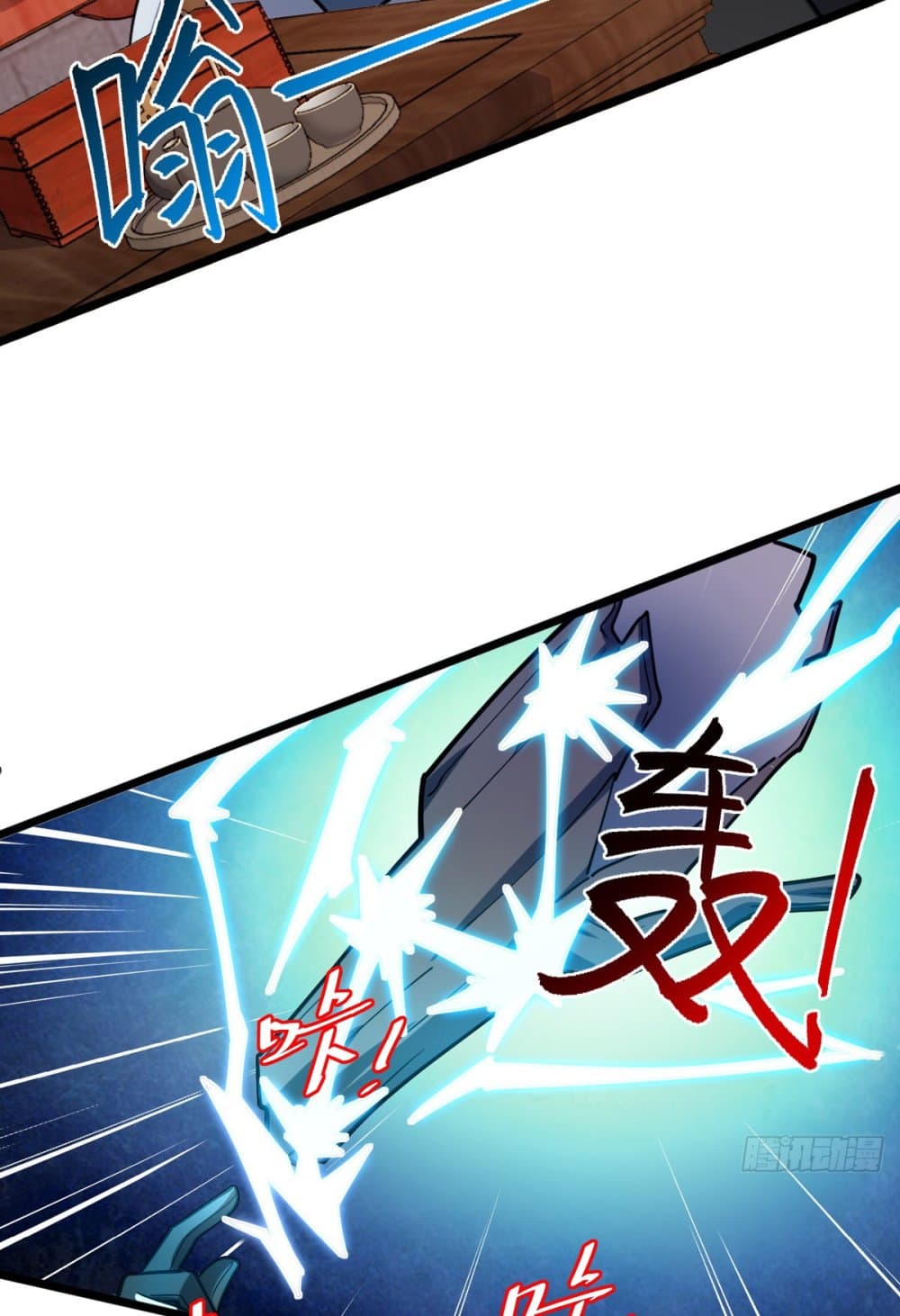 My Master Only Breaks Through Every Time the Limit Is Reached page 61