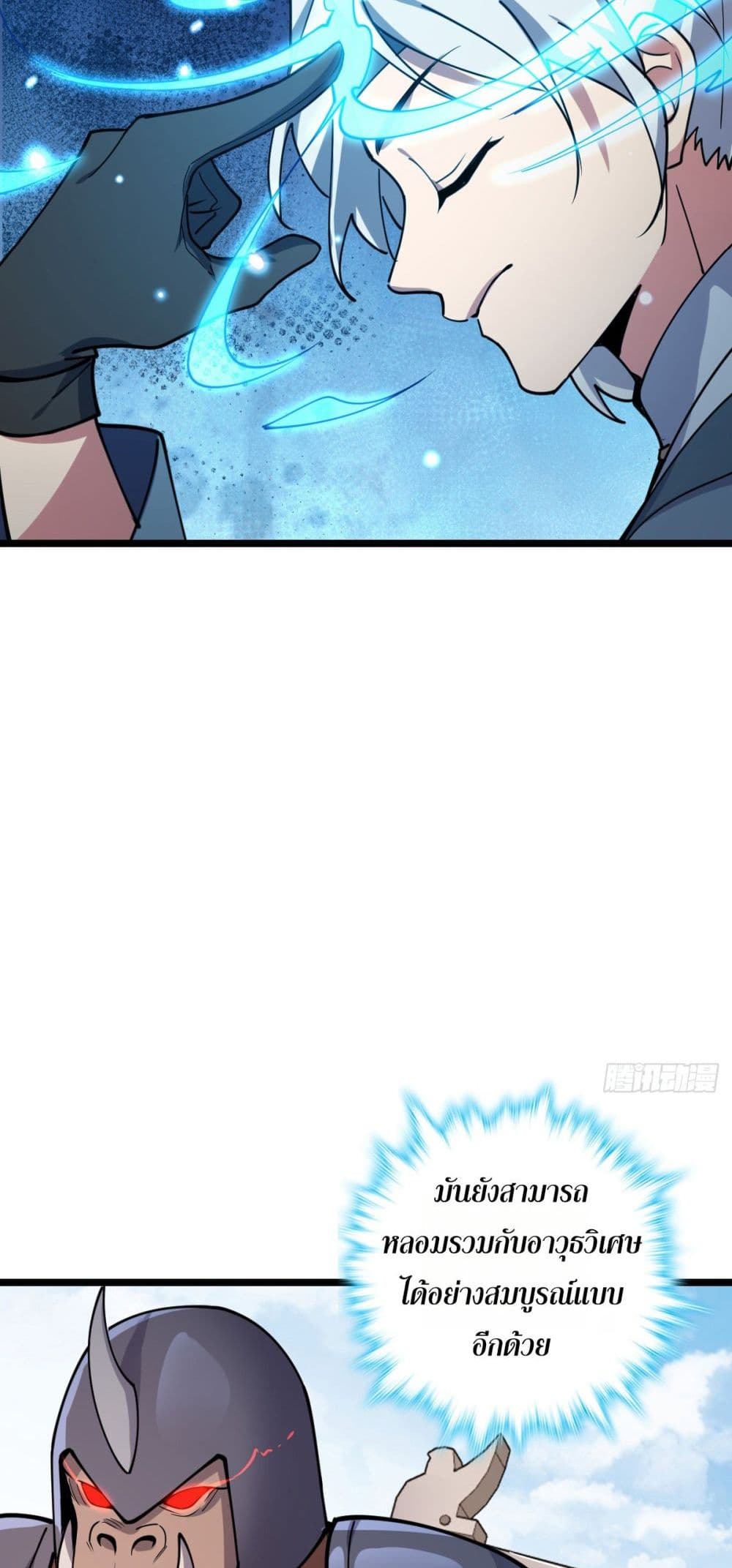 My Master Only Breaks Through Every Time the Limit Is Reached page 3
