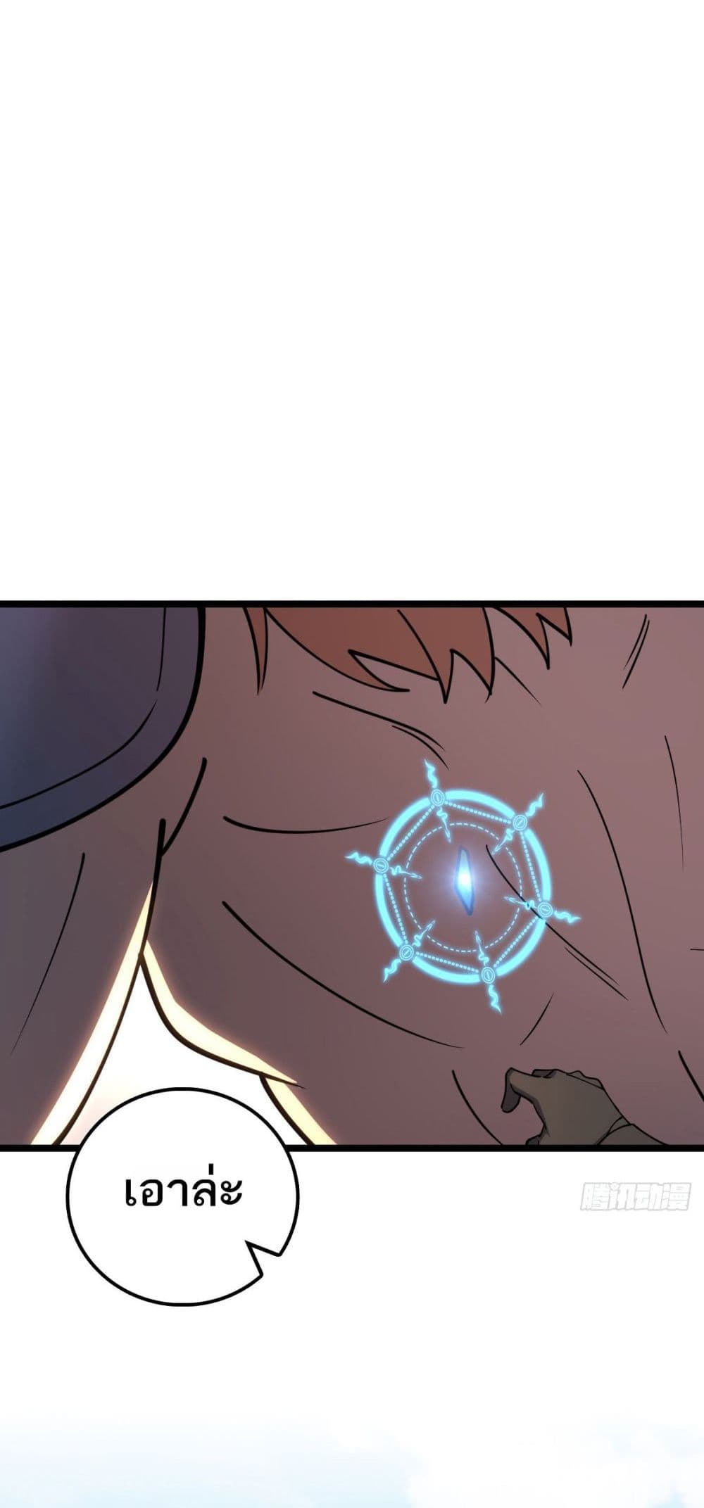 My Master Only Breaks Through Every Time the Limit Is Reached page 5