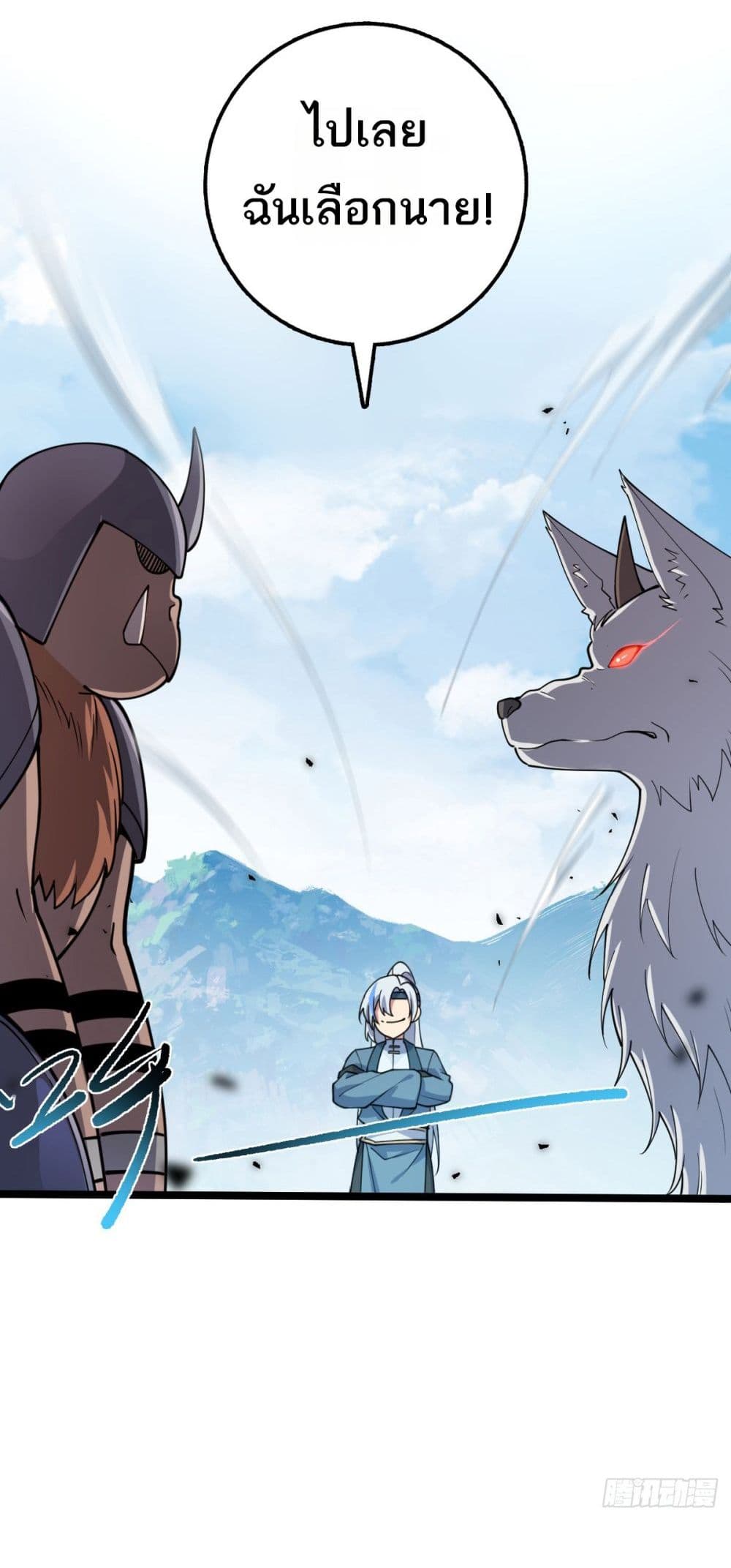 My Master Only Breaks Through Every Time the Limit Is Reached page 8
