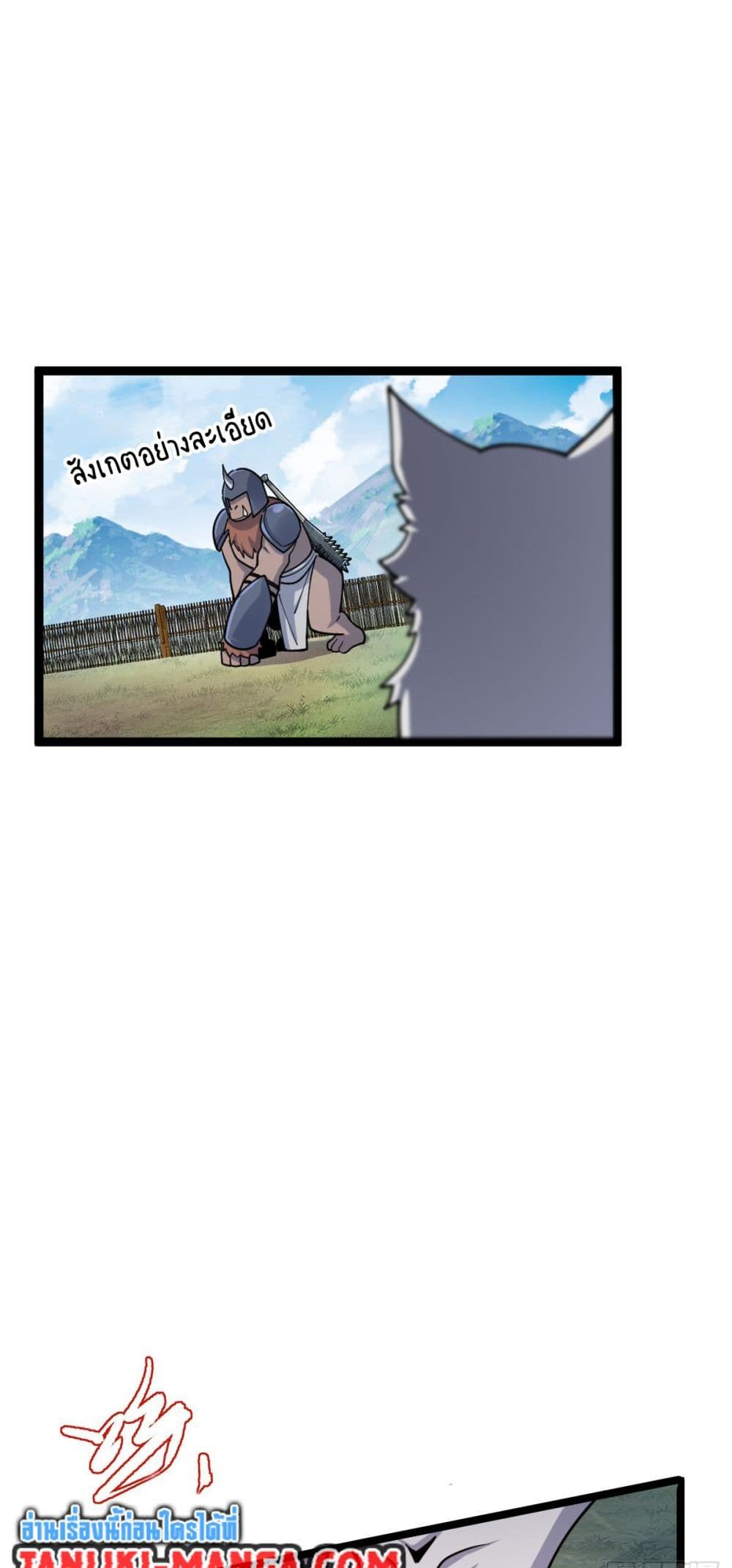 My Master Only Breaks Through Every Time the Limit Is Reached page 9